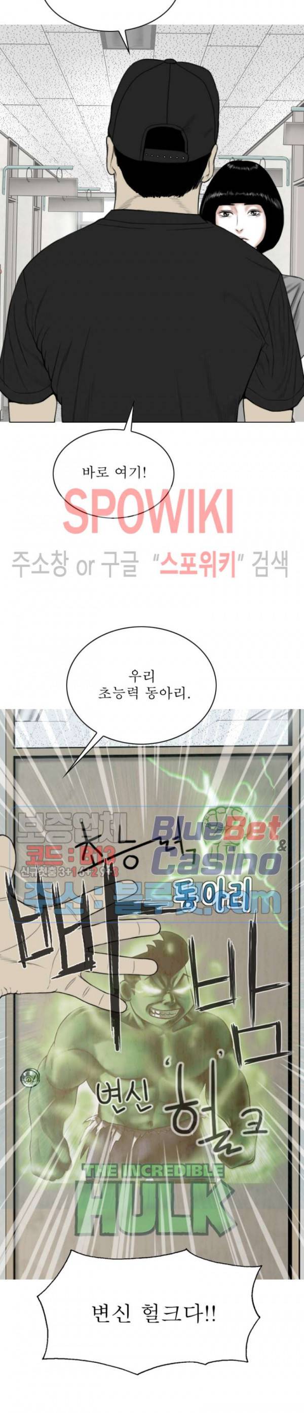 그저, 그녀 5화 6