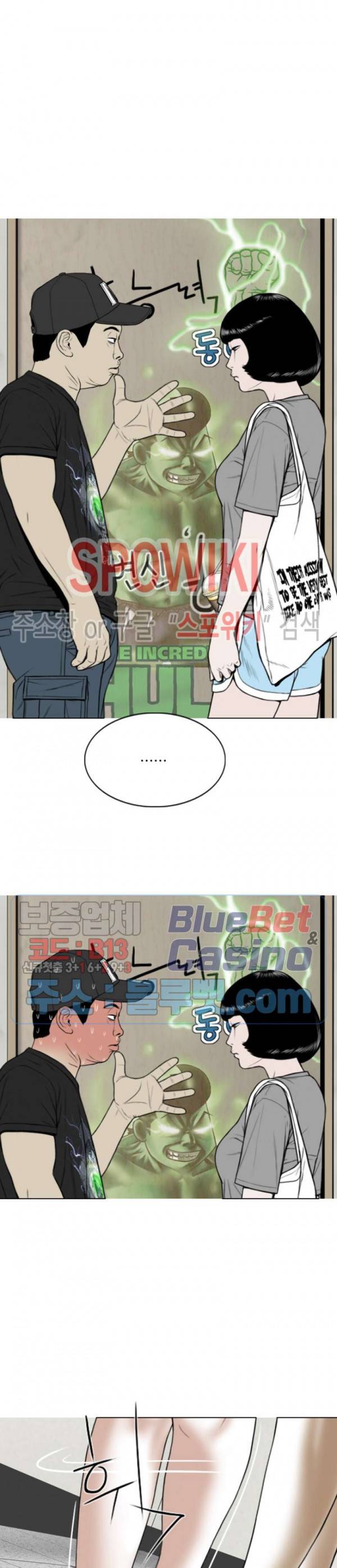 그저, 그녀 5화 7