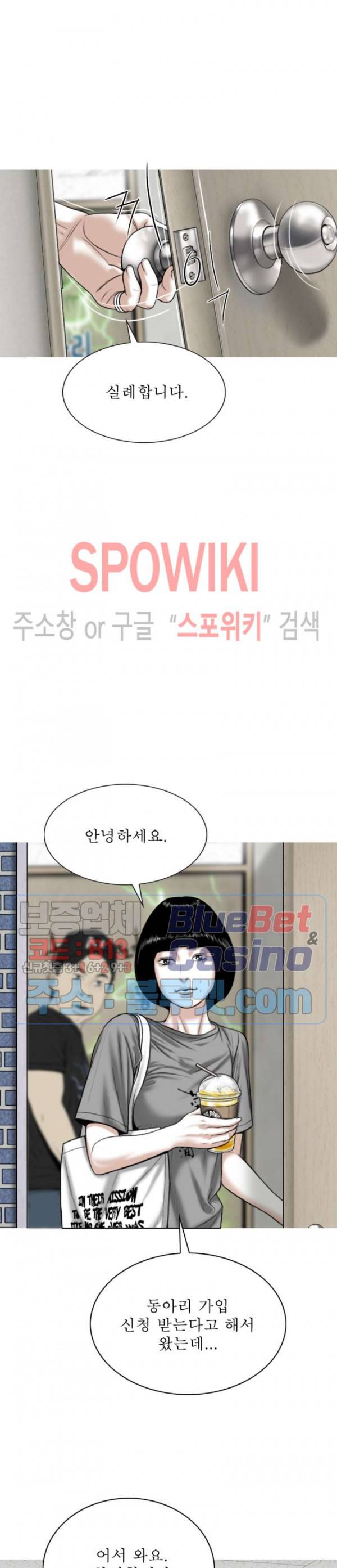 그저, 그녀 5화 9