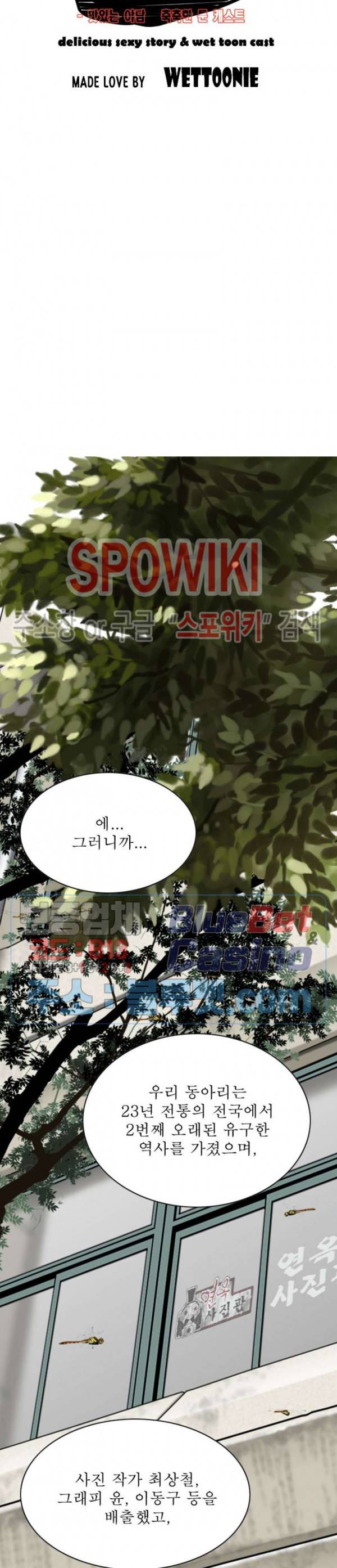 그저, 그녀 5화 11