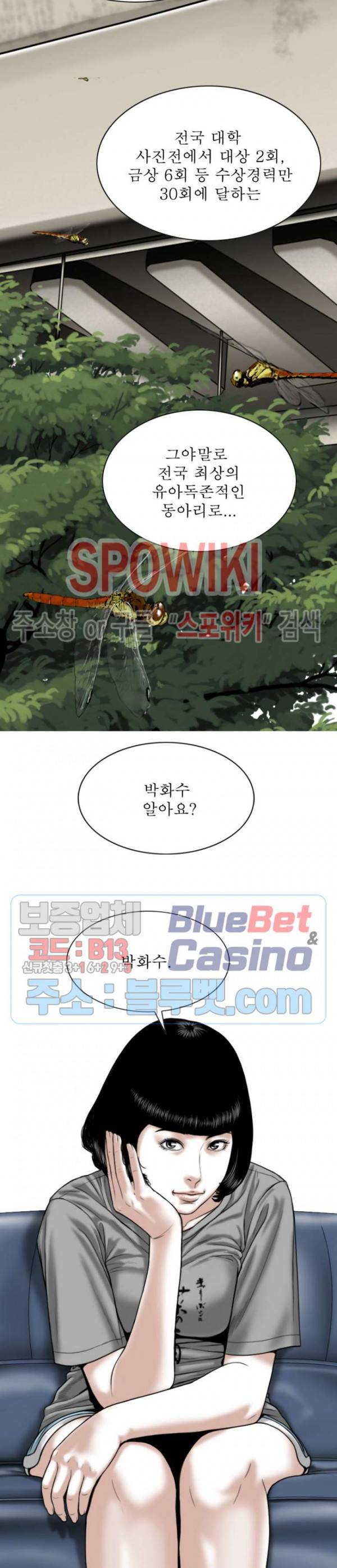 그저, 그녀 5화 12