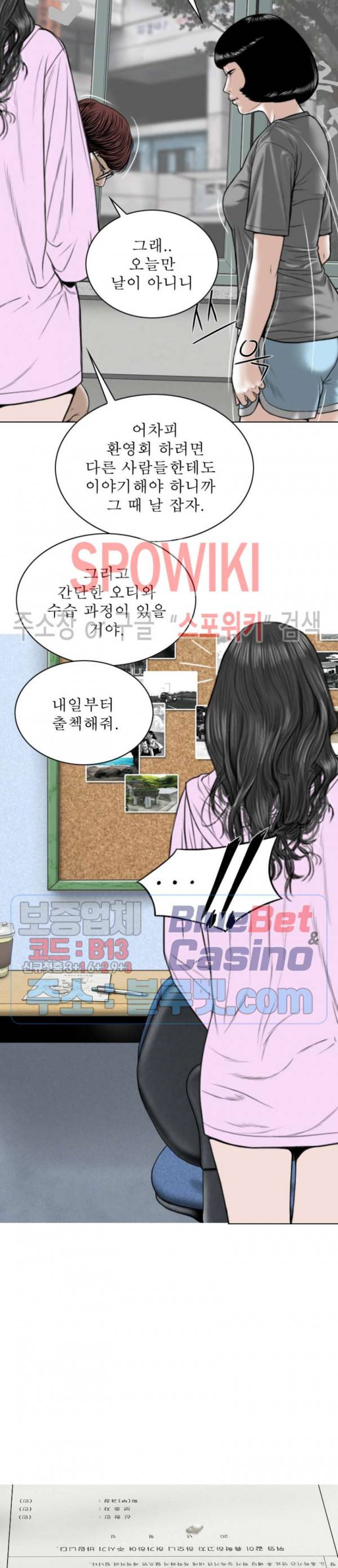 그저, 그녀 5화 14