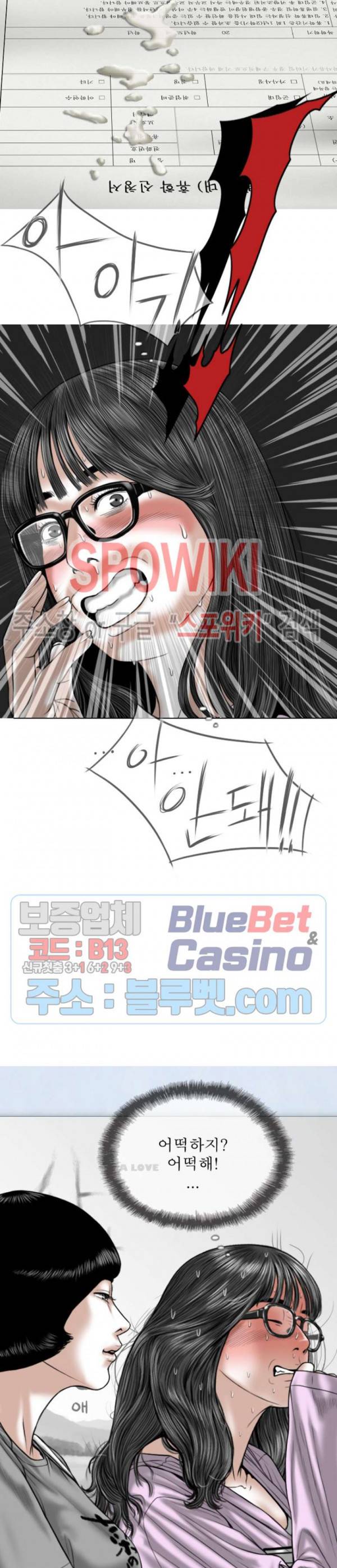 그저, 그녀 5화 15
