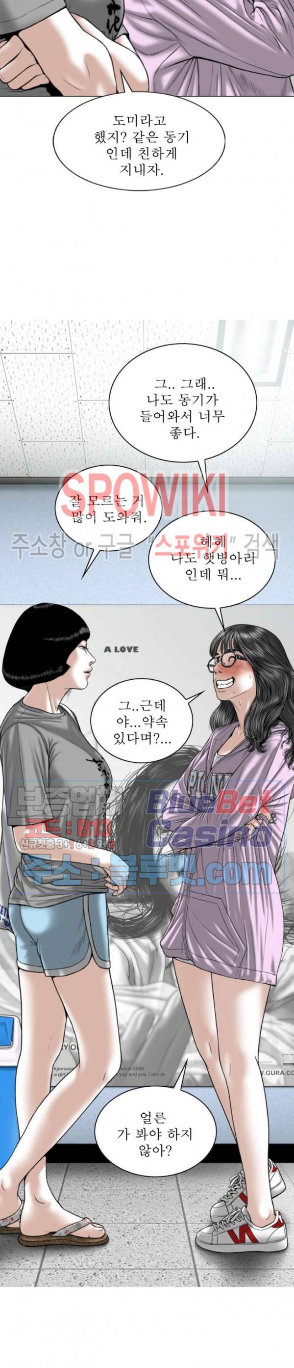 그저, 그녀 5화 16