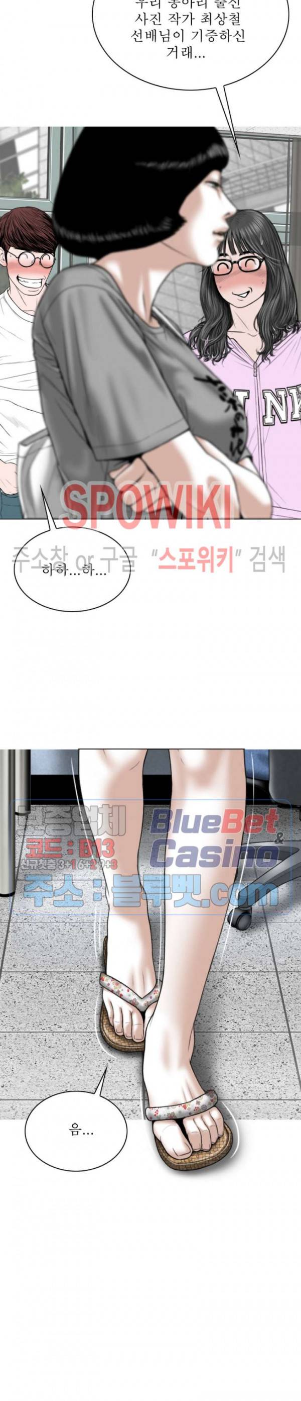 그저, 그녀 5화 18