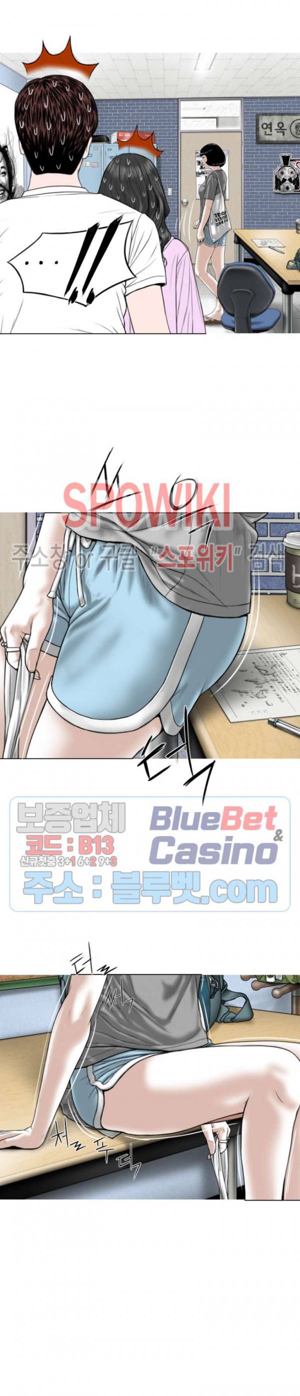 그저, 그녀 5화 19