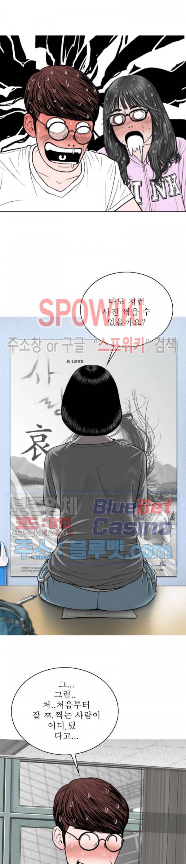 그저, 그녀 5화 20