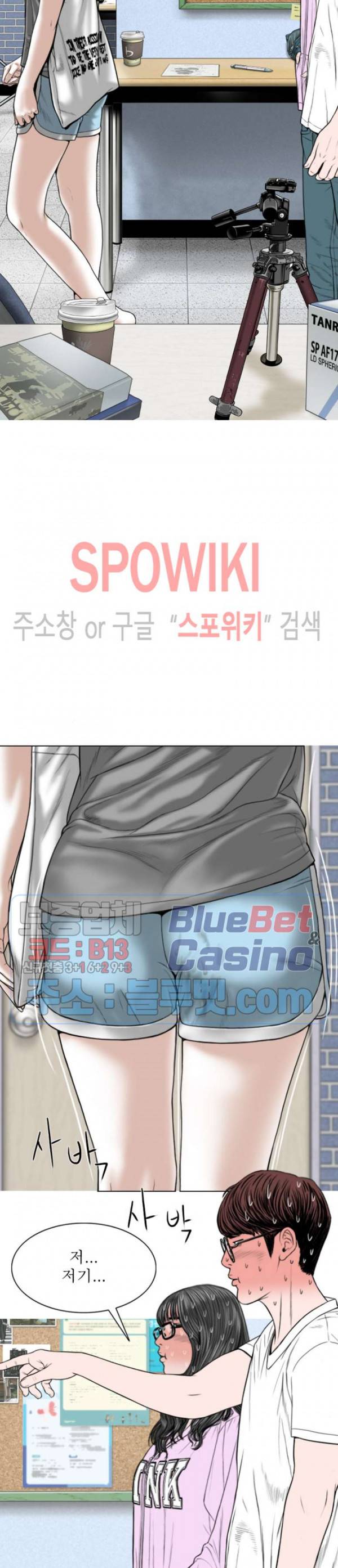 그저, 그녀 5화 22