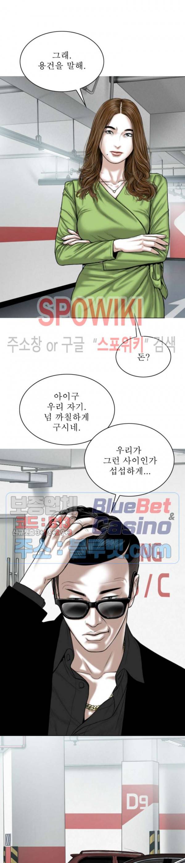 그저, 그녀 5화 26
