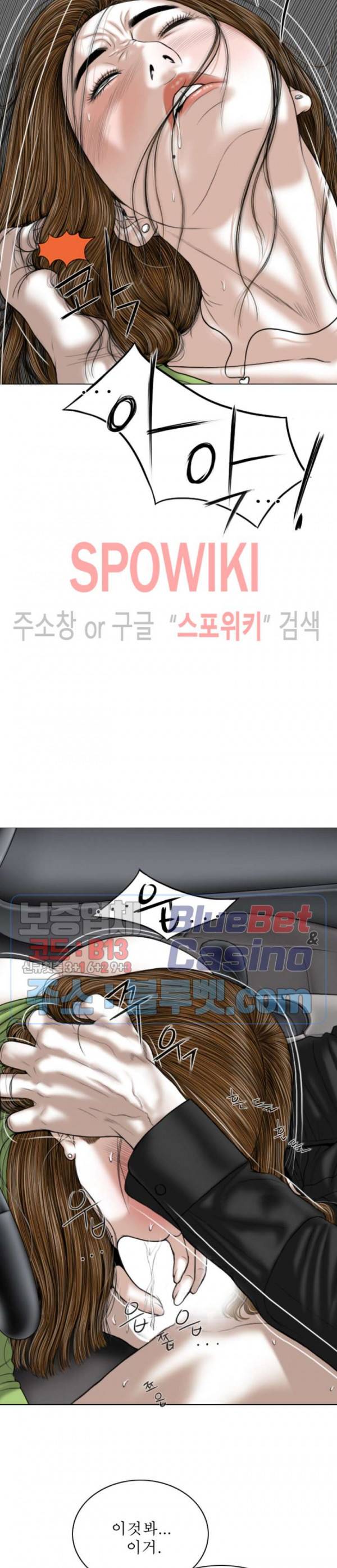 그저, 그녀 5화 28