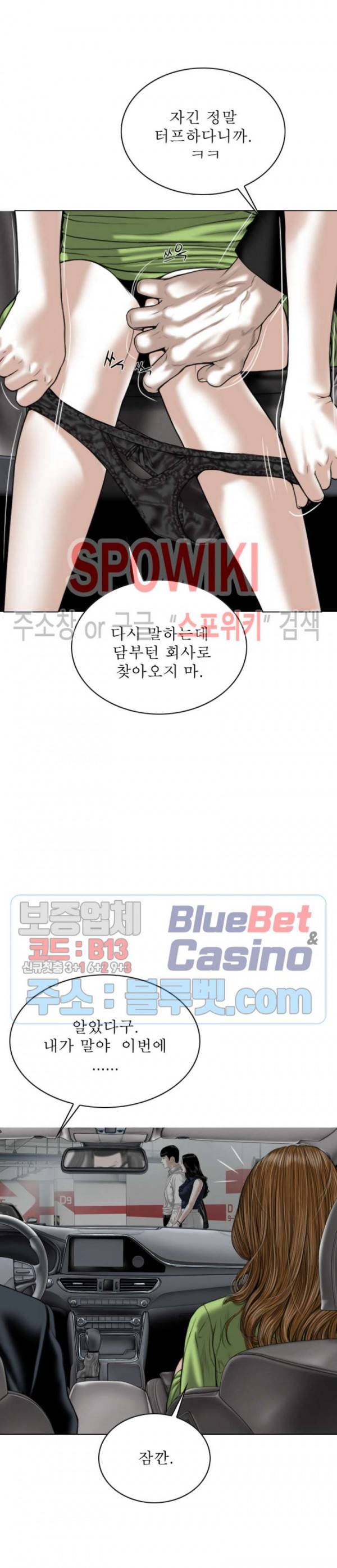 그저, 그녀 5화 35