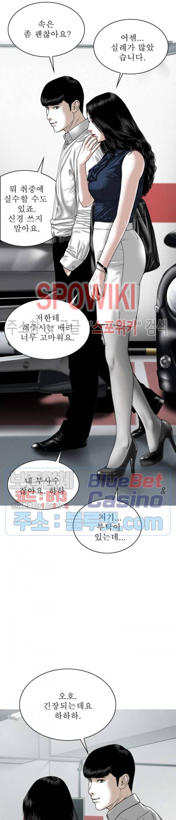 그저, 그녀 5화 36