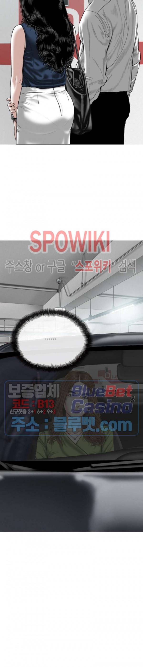 그저, 그녀 5화 37