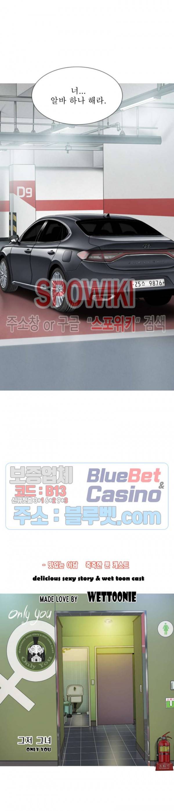 그저, 그녀 5화 38