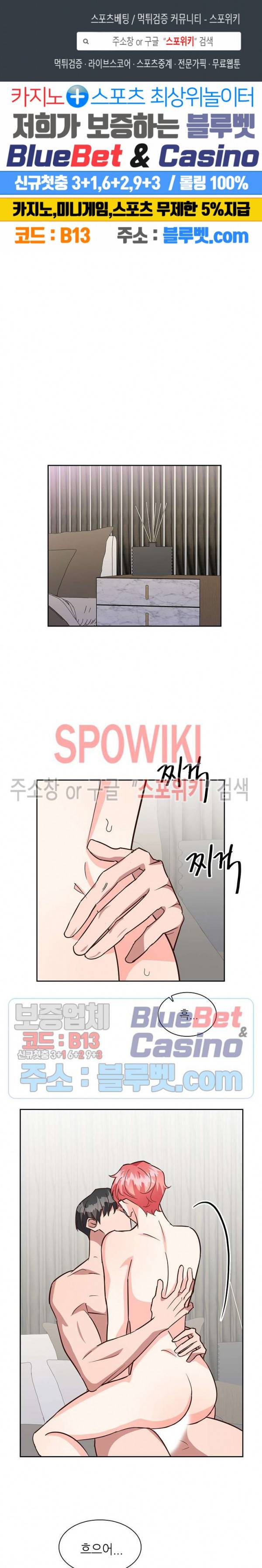 스머프 월드 98화 1
