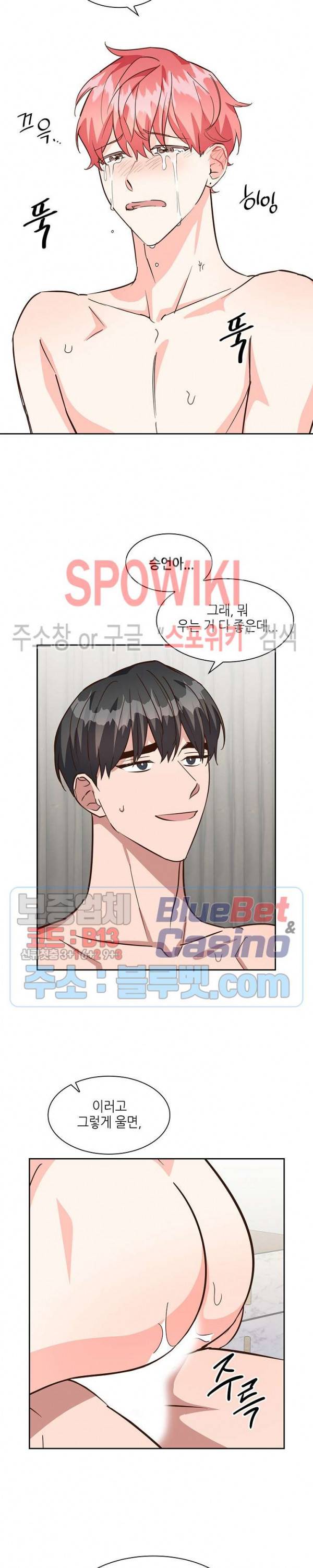 스머프 월드 98화 2