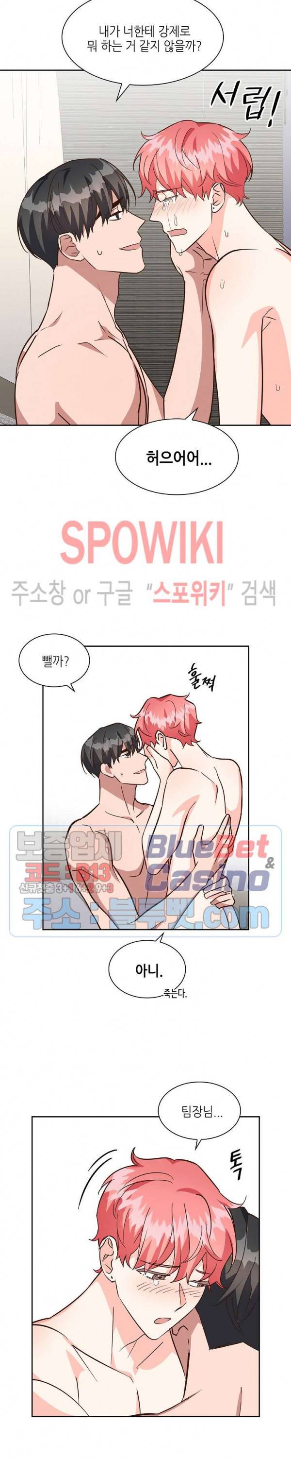 스머프 월드 98화 3