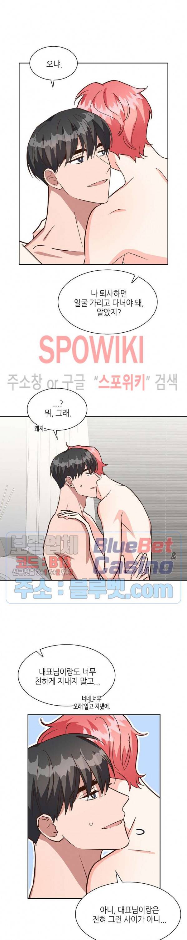 스머프 월드 98화 4