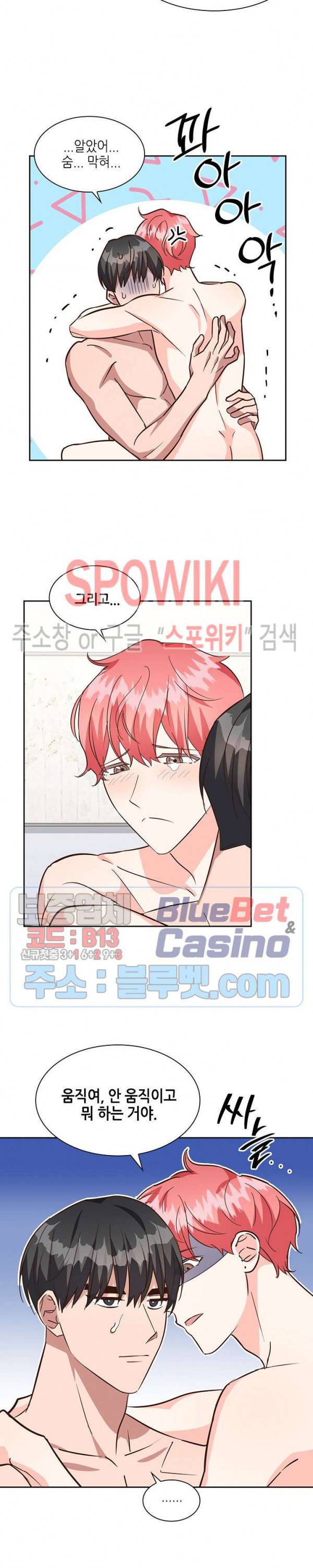 스머프 월드 98화 5