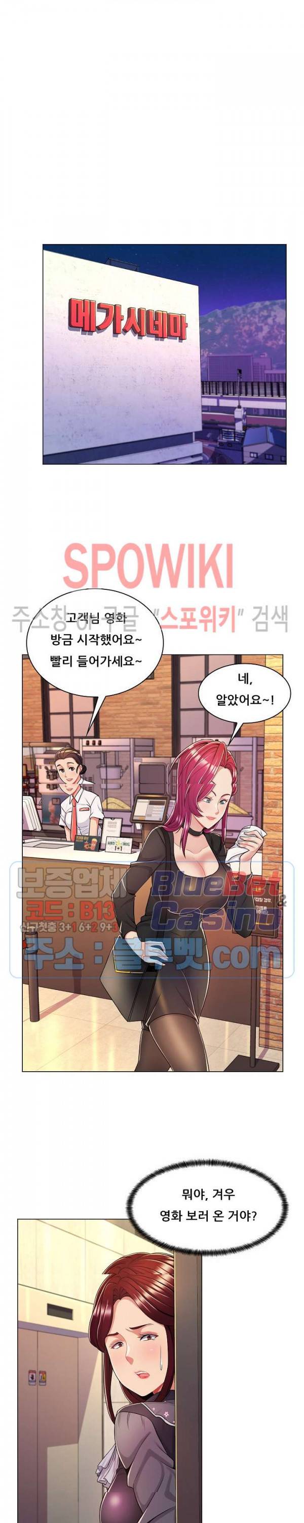 노출교사 9화 3