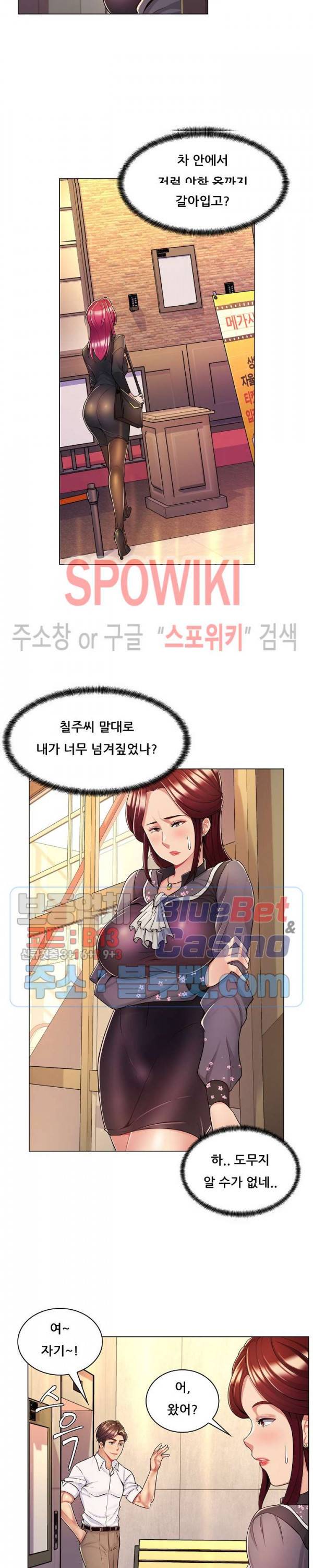 노출교사 9화 4