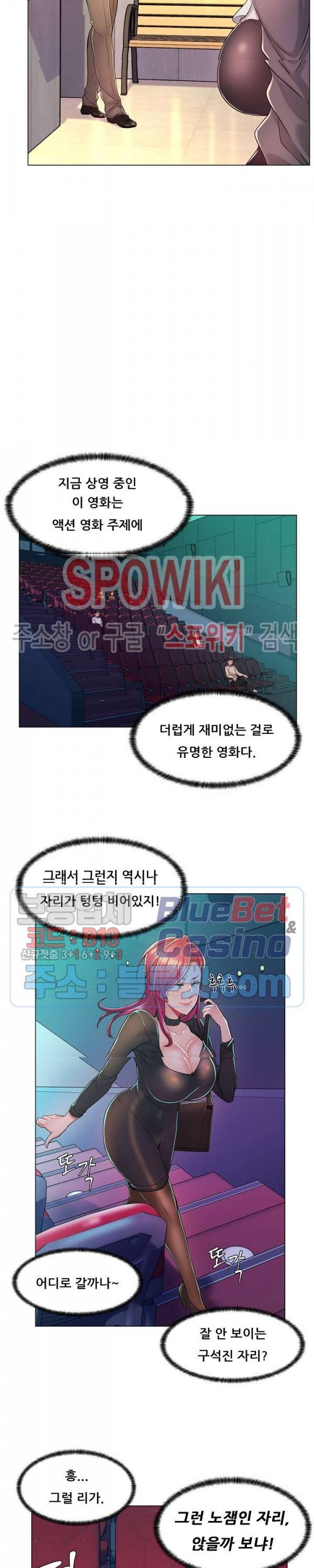노출교사 9화 5