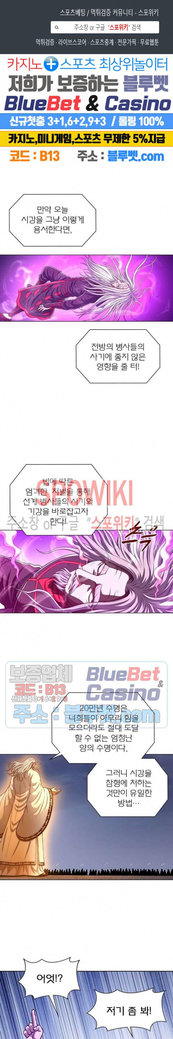 신으로 태어났습니다 277화 1