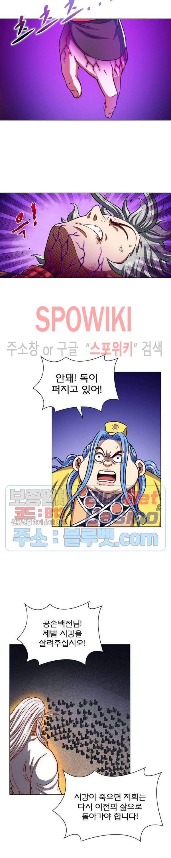 신으로 태어났습니다 277화 4