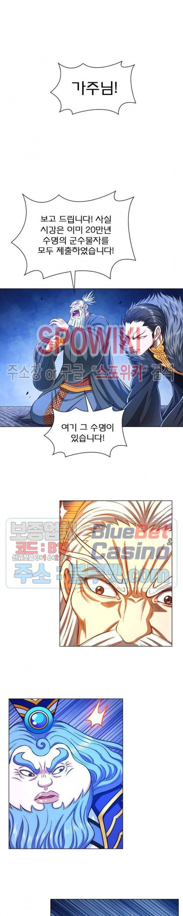 신으로 태어났습니다 277화 5