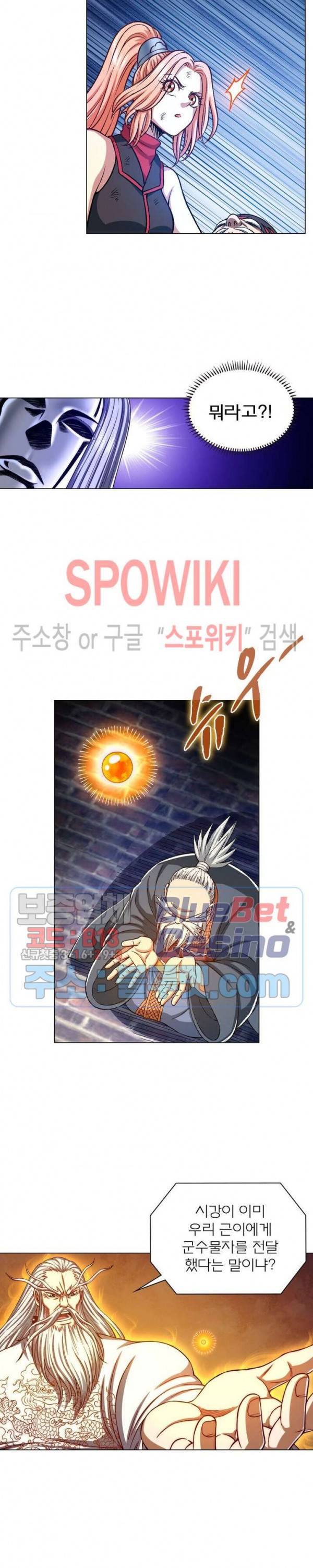 신으로 태어났습니다 277화 6