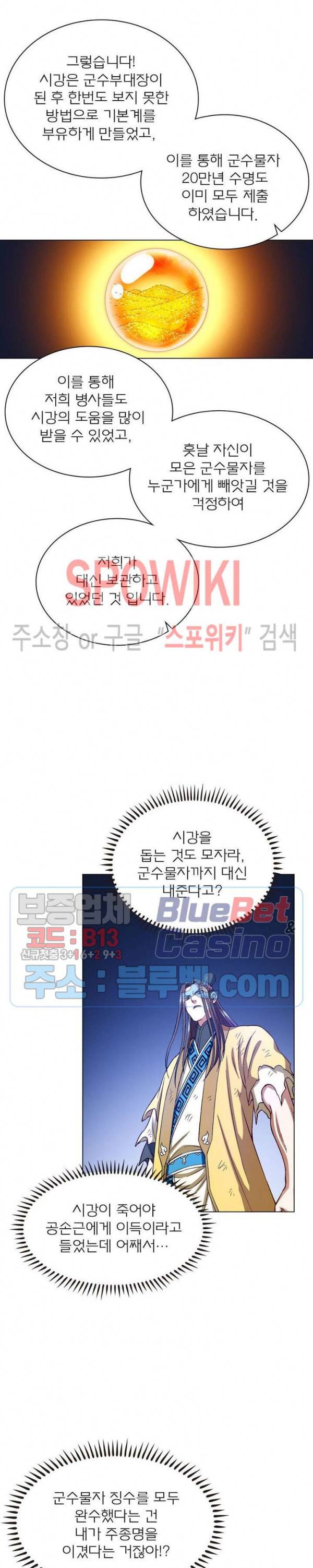 신으로 태어났습니다 277화 7
