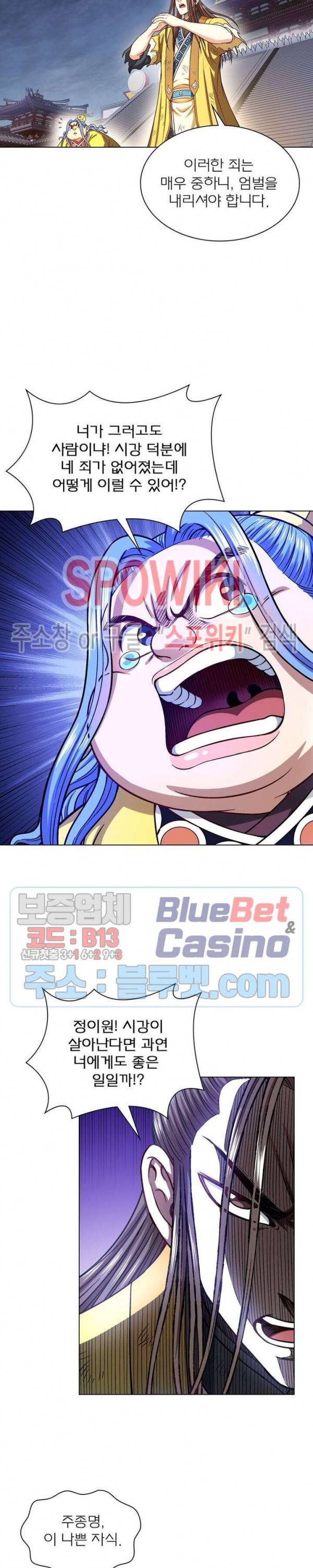 신으로 태어났습니다 277화 9