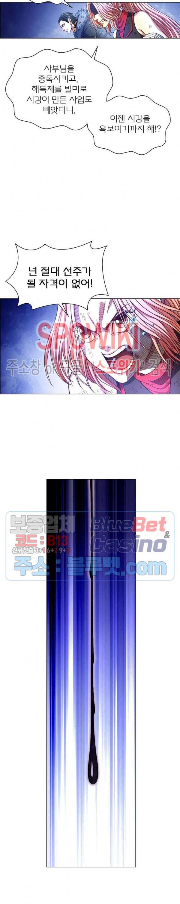 신으로 태어났습니다 277화 10