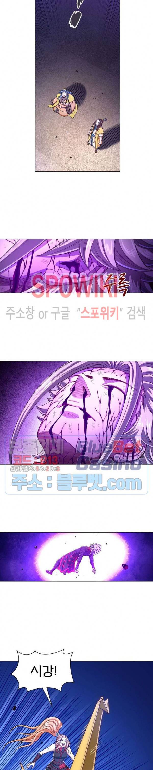 신으로 태어났습니다 277화 12