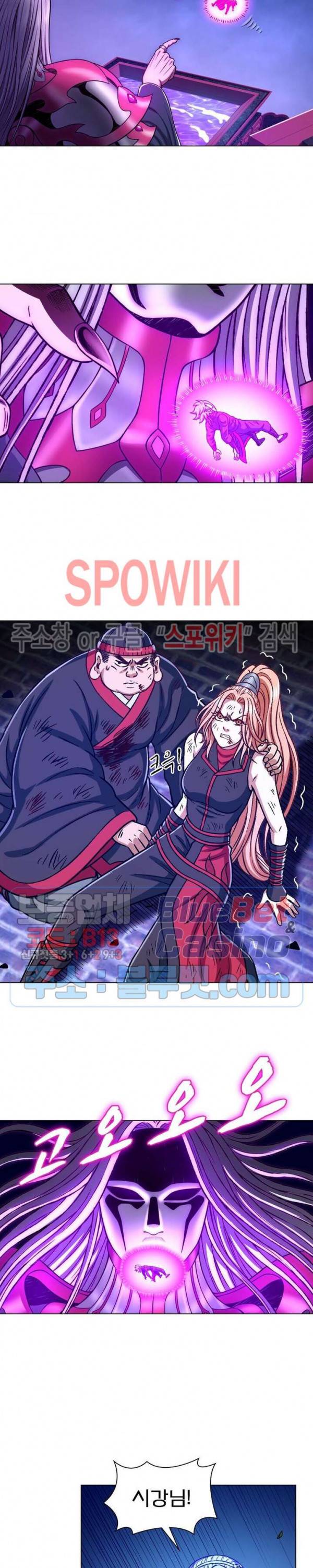 신으로 태어났습니다 277화 14