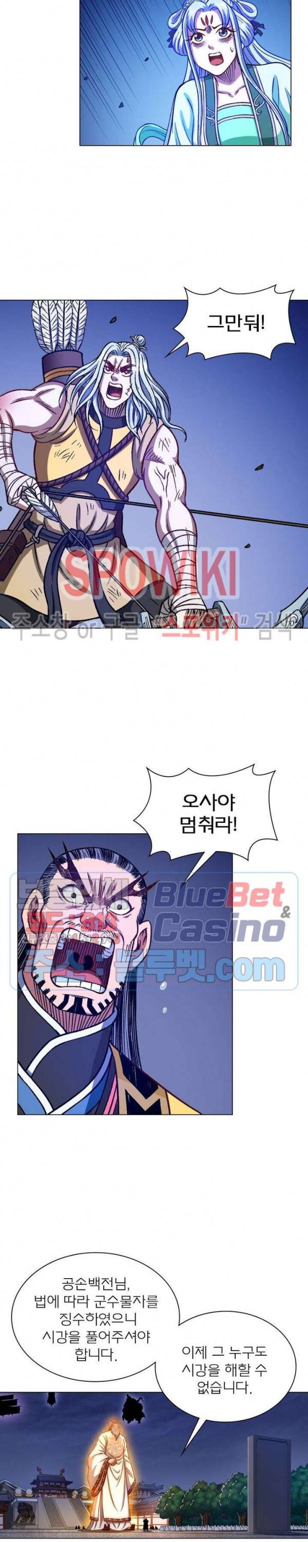 신으로 태어났습니다 277화 15