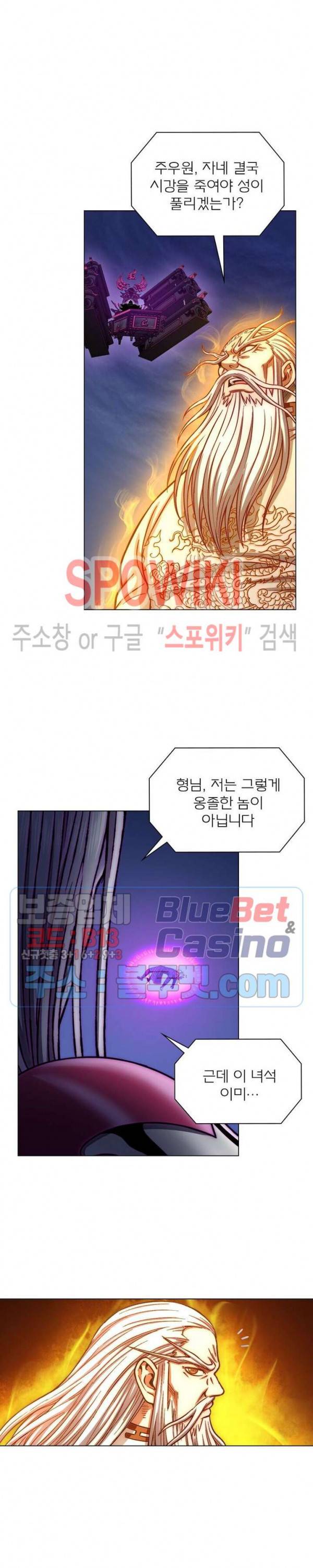 신으로 태어났습니다 277화 16