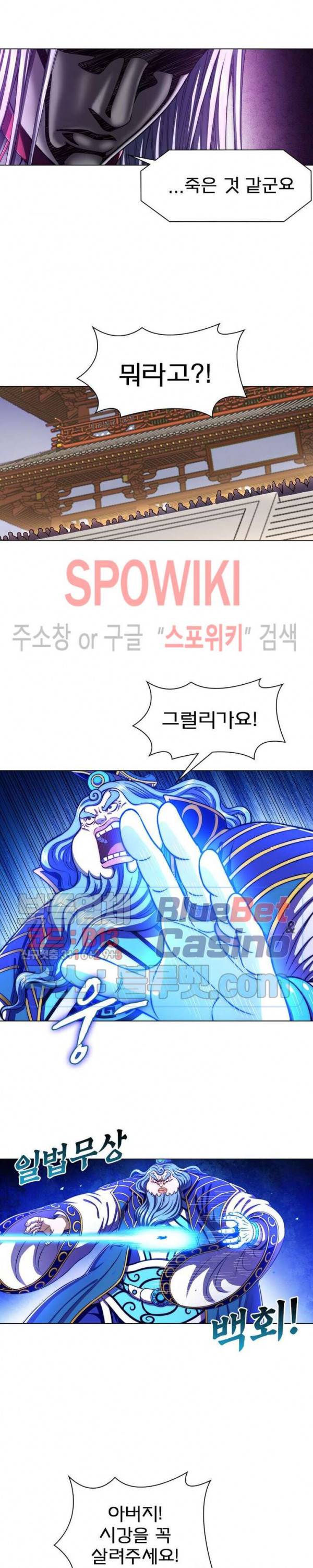신으로 태어났습니다 277화 17