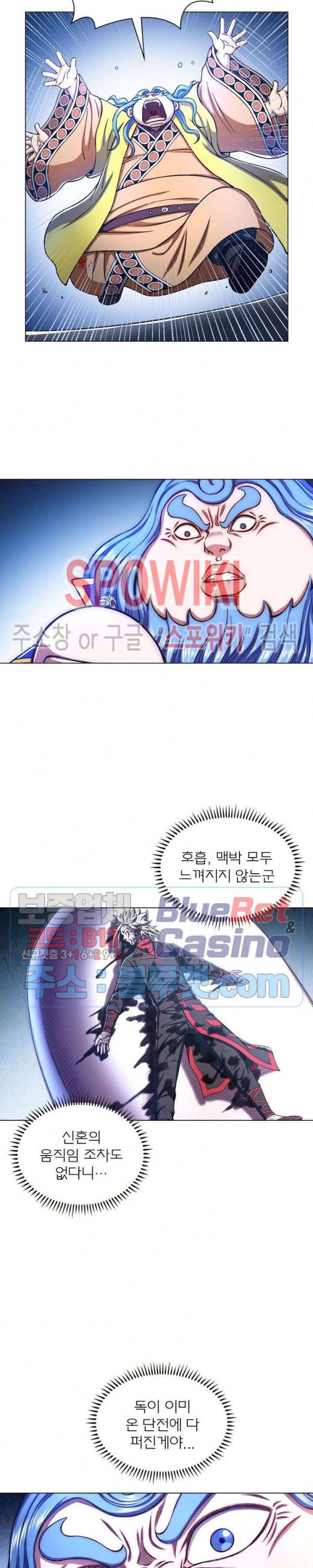 신으로 태어났습니다 277화 18