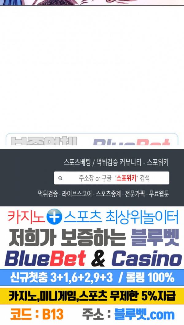 신으로 태어났습니다 277화 19