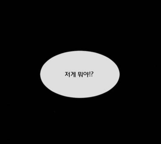 원주민 공포만화 171화 2