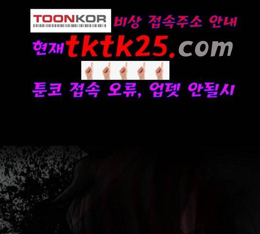 원주민 공포만화 171화 3
