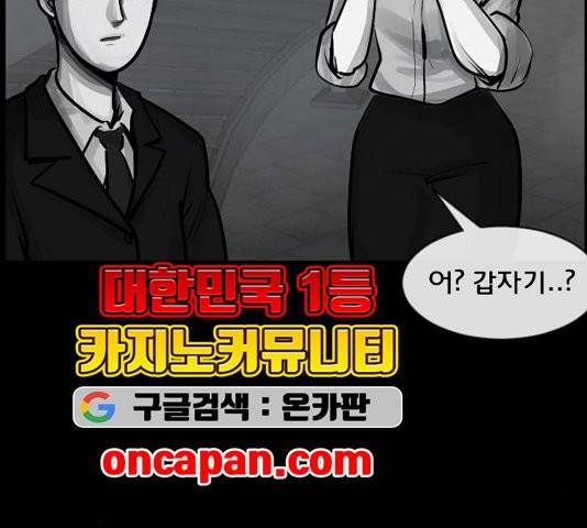 원주민 공포만화 171화 7