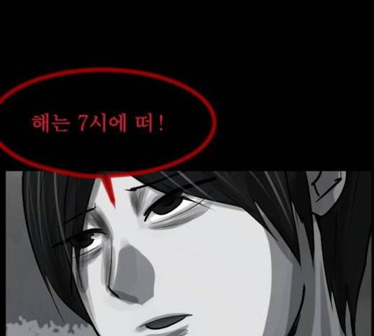 원주민 공포만화 171화 8