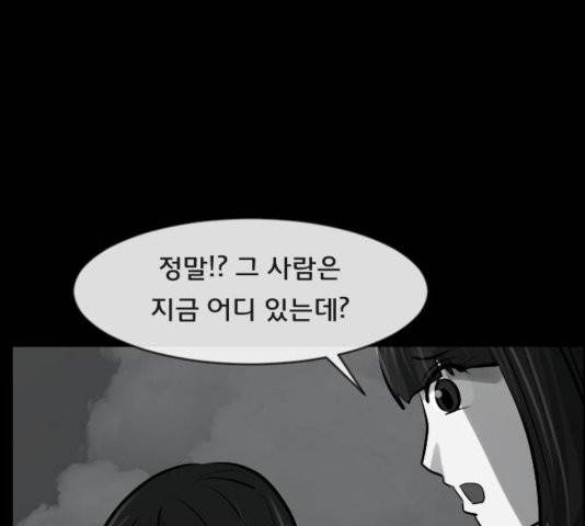 원주민 공포만화 171화 10