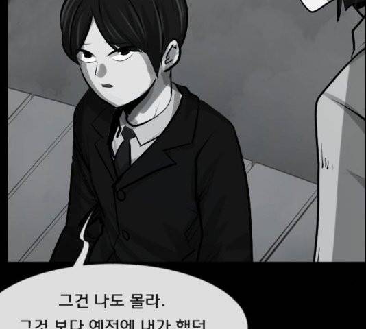 원주민 공포만화 171화 11