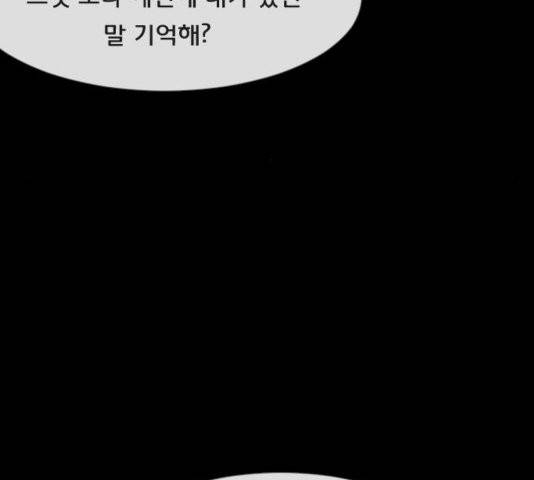 원주민 공포만화 171화 12