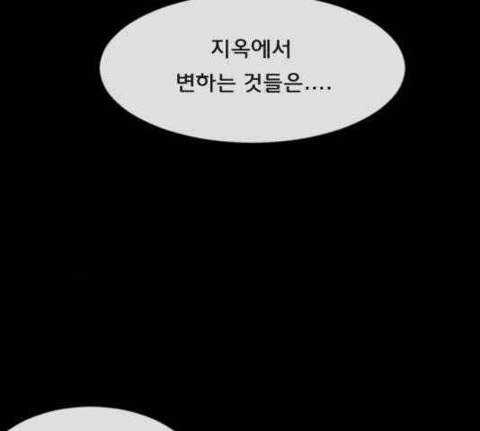 원주민 공포만화 171화 13