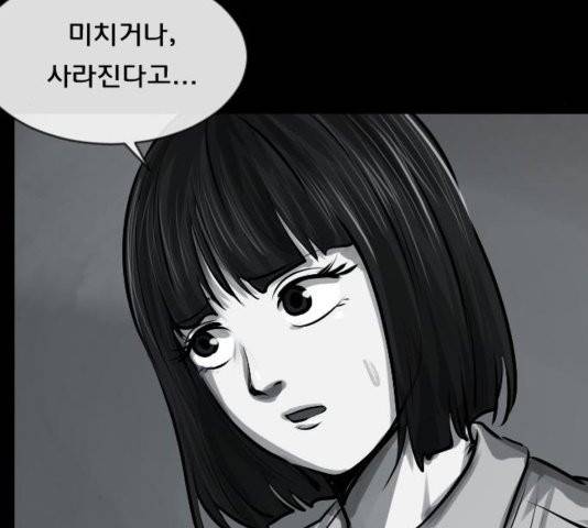 원주민 공포만화 171화 14