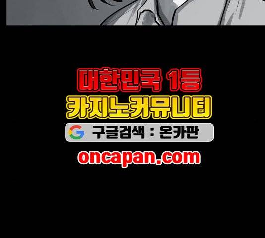 원주민 공포만화 171화 15